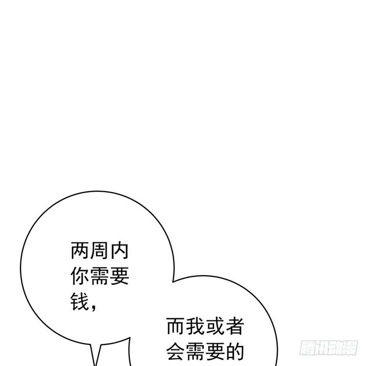 60话 秦小雨的计划 第24页