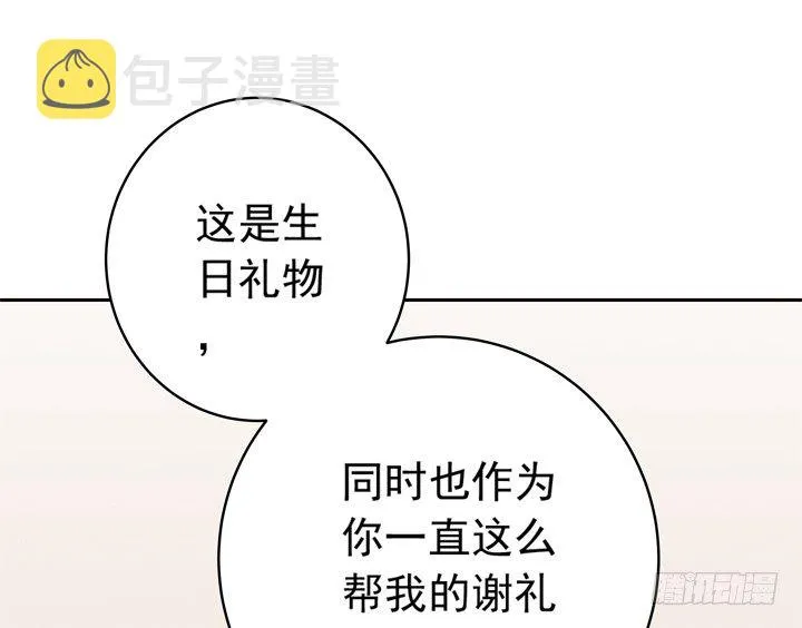 59话 丧家犬谭子方 第8页
