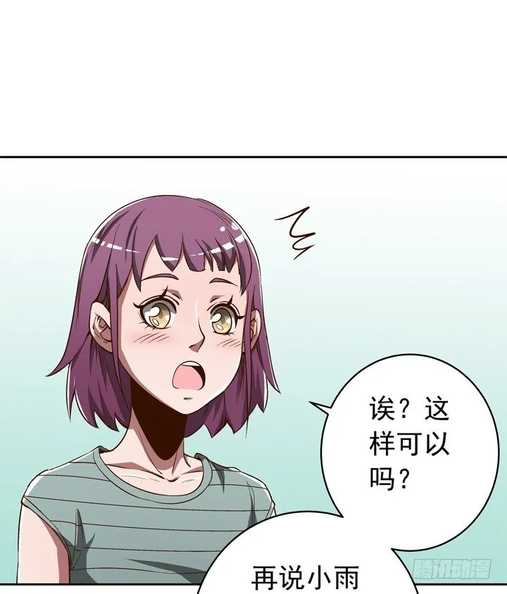 59话 丧家犬谭子方 第10页