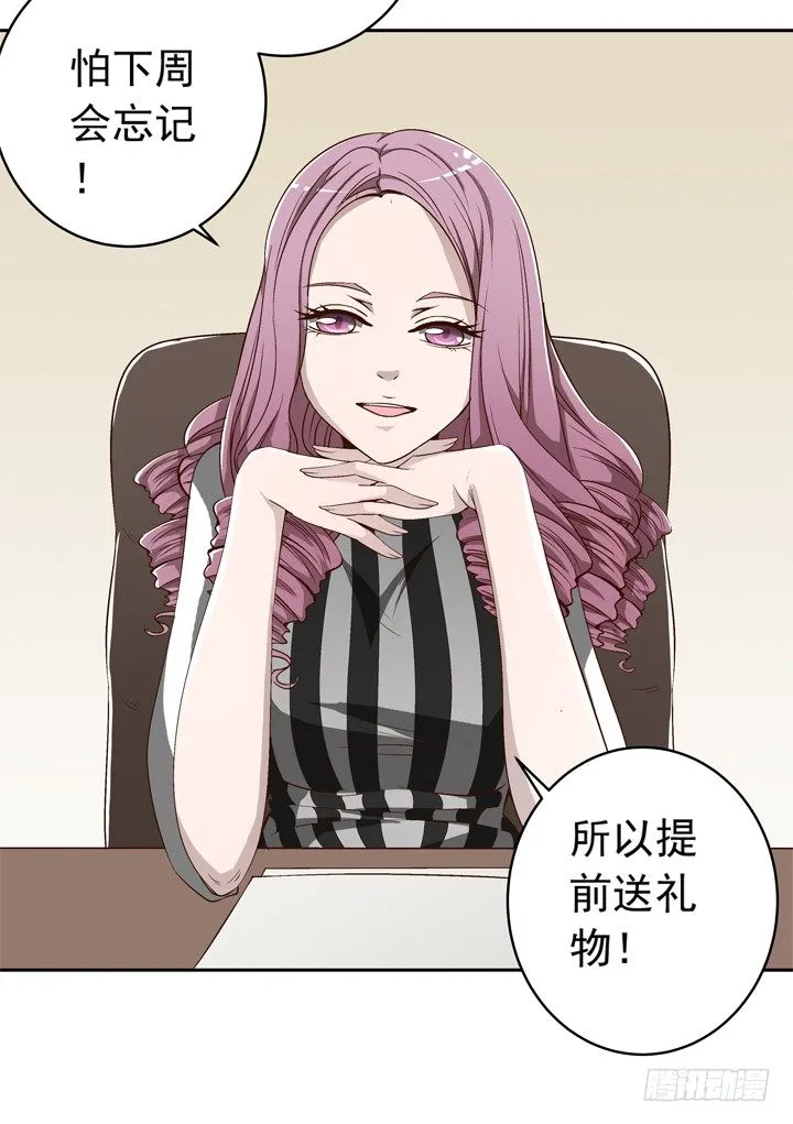 59话 丧家犬谭子方 第12页