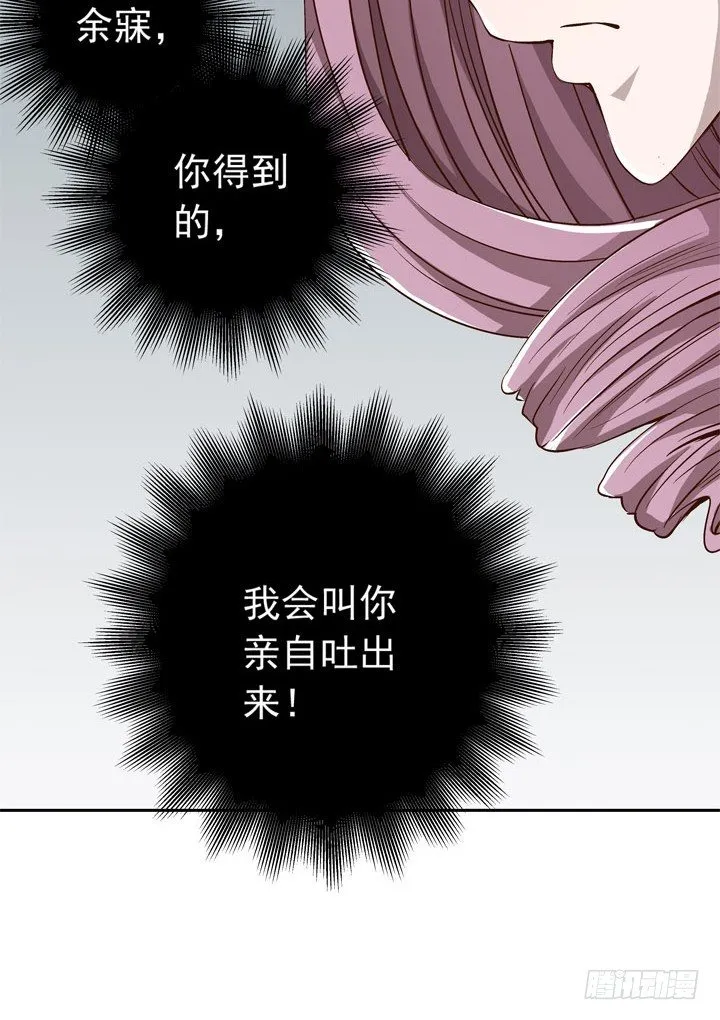 59话 丧家犬谭子方 第20页