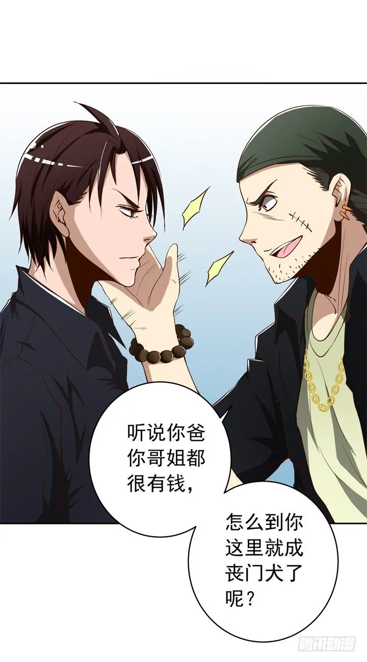 59话 丧家犬谭子方 第24页