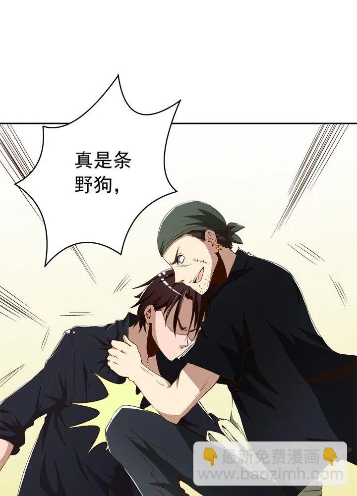 59话 丧家犬谭子方 第27页