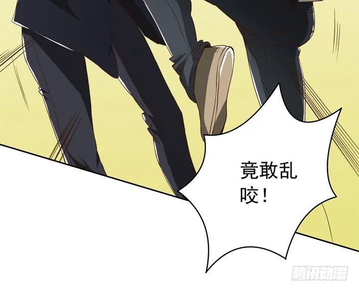 59话 丧家犬谭子方 第28页