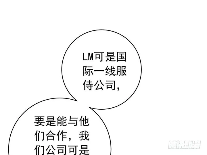 57话 莫名的熟悉感 第12页