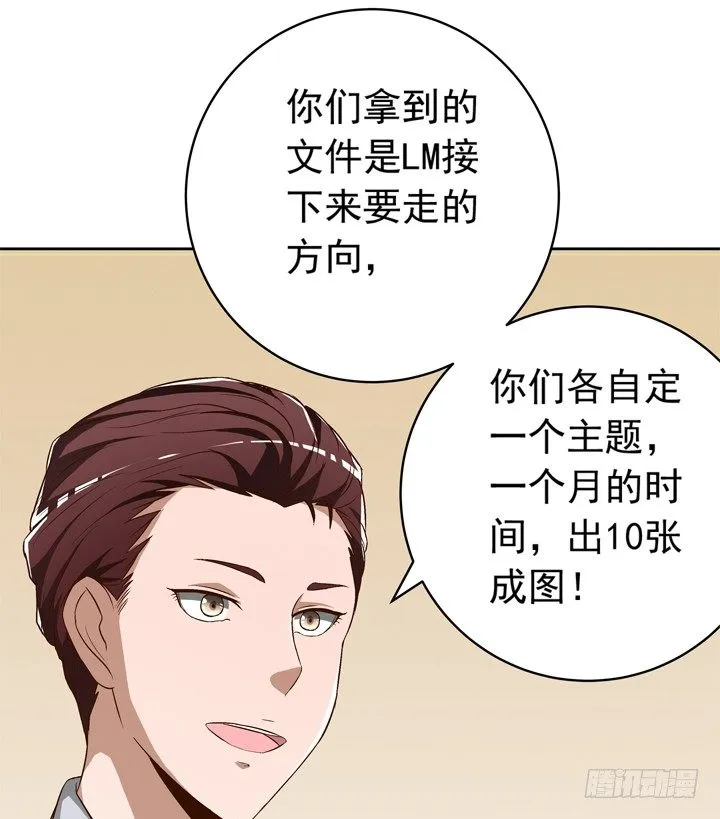 57话 莫名的熟悉感 第17页