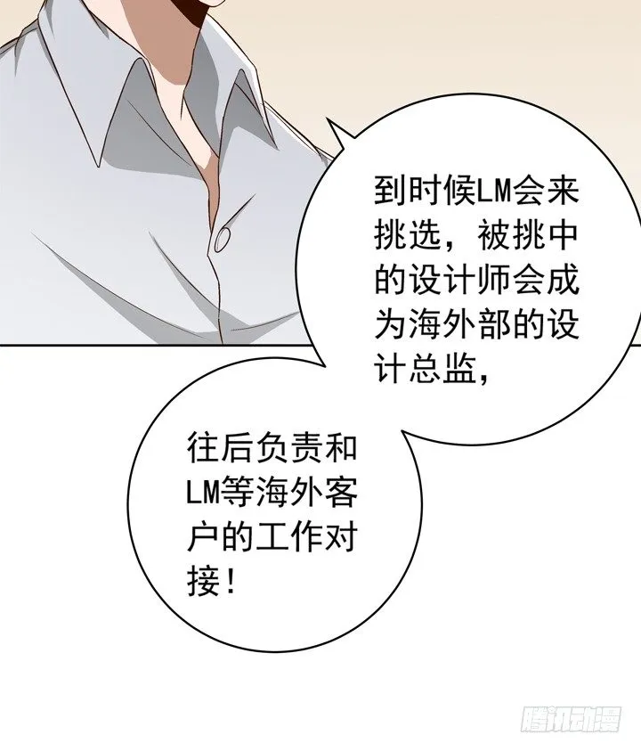 57话 莫名的熟悉感 第18页