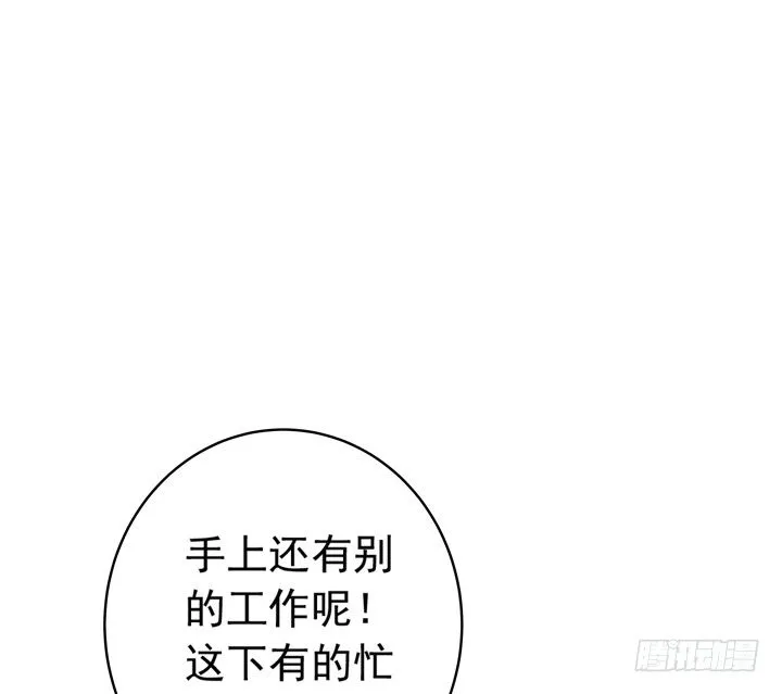 57话 莫名的熟悉感 第19页