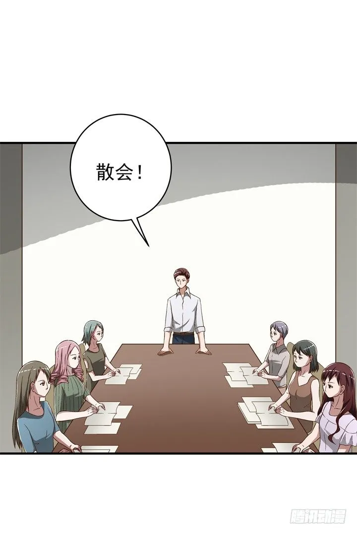 57话 莫名的熟悉感 第21页