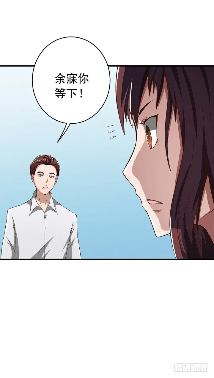 57话 莫名的熟悉感 第22页