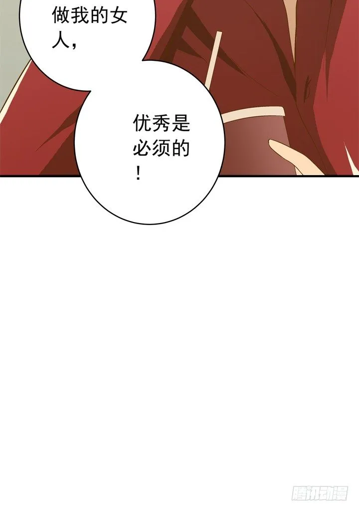 57话 莫名的熟悉感 第28页