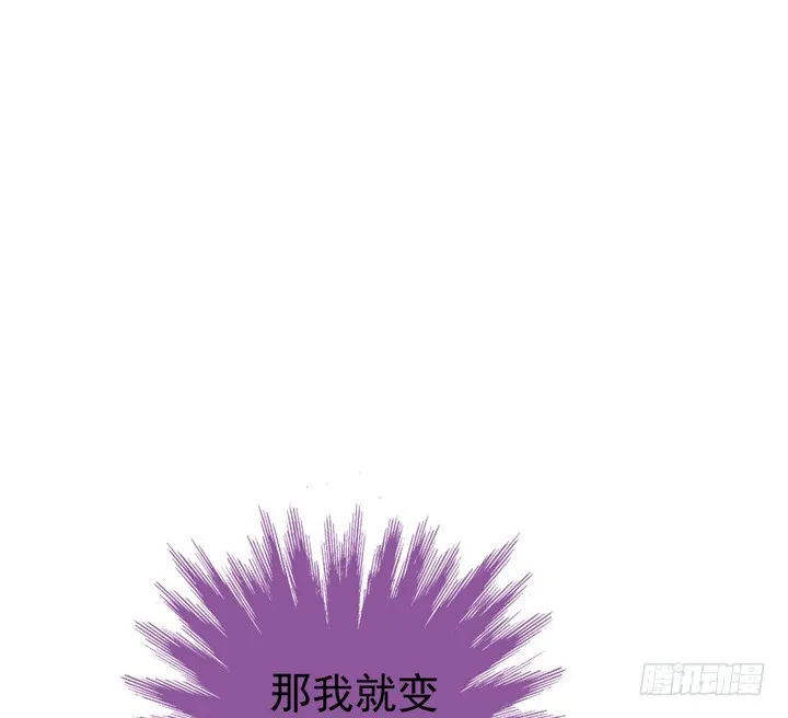 57话 莫名的熟悉感 第29页