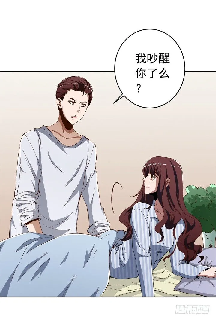 56话 要不要去我家？ 第13页