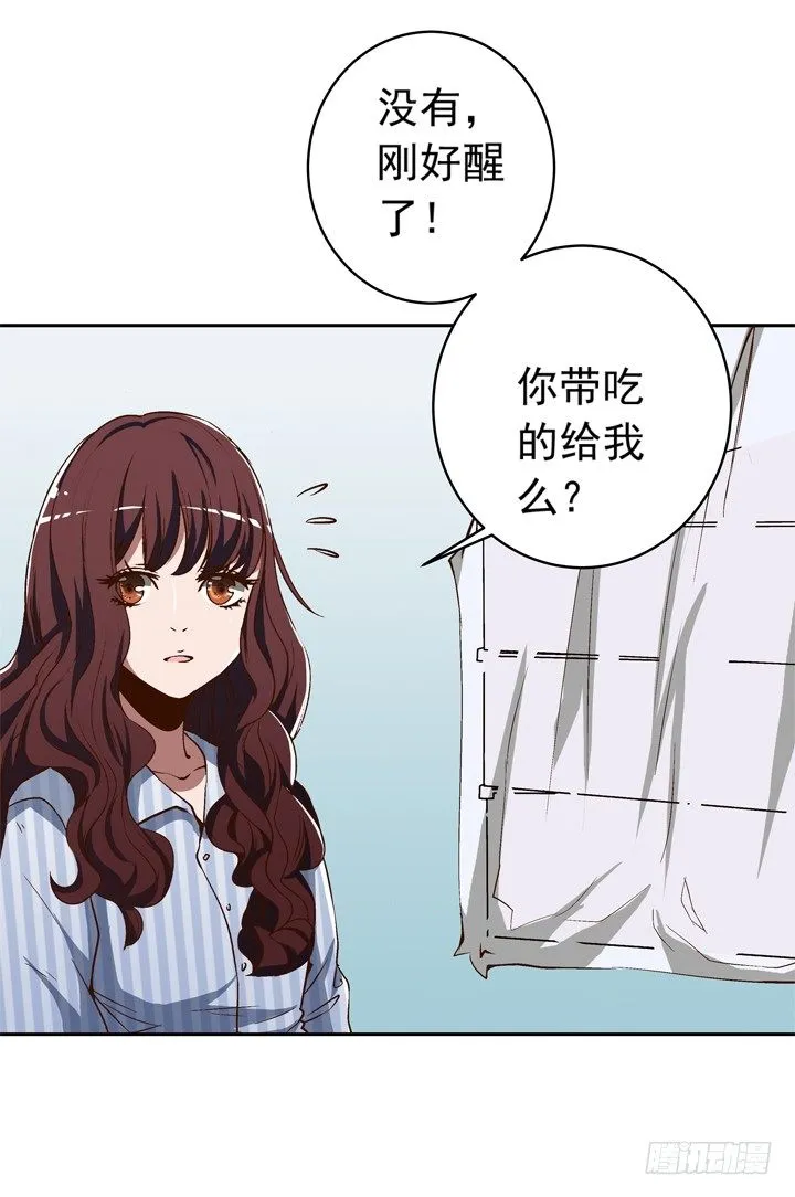 56话 要不要去我家？ 第14页