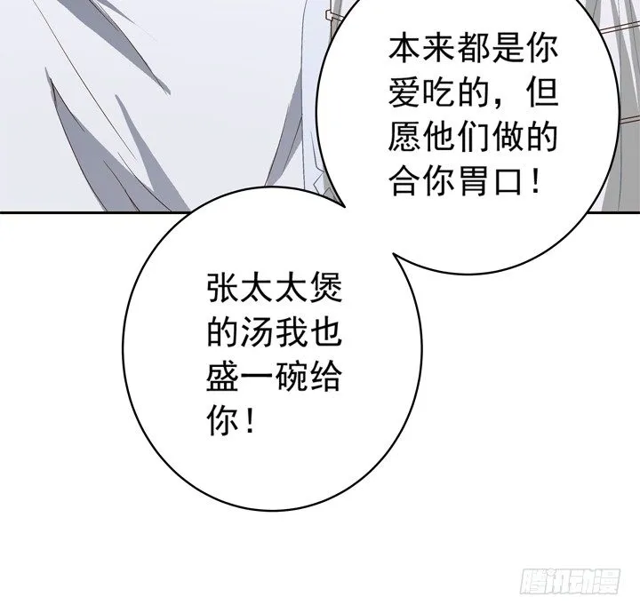56话 要不要去我家？ 第16页