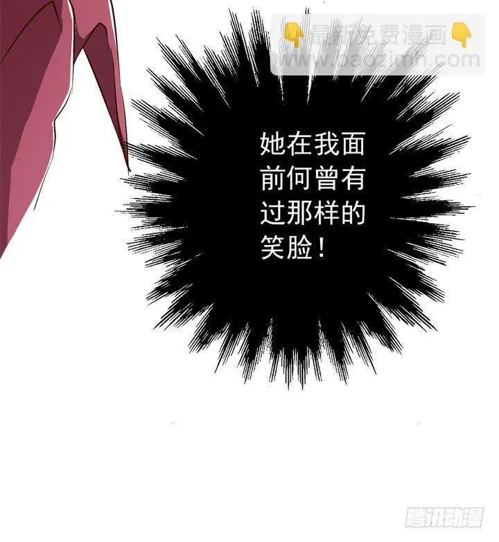 56话 要不要去我家？ 第28页