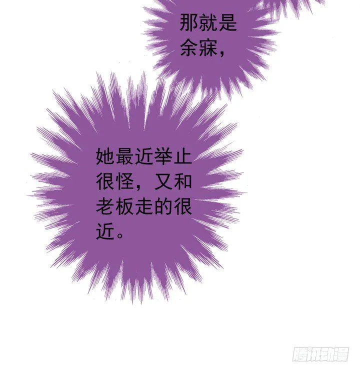 55话 女人是来彰显品位的 第5页