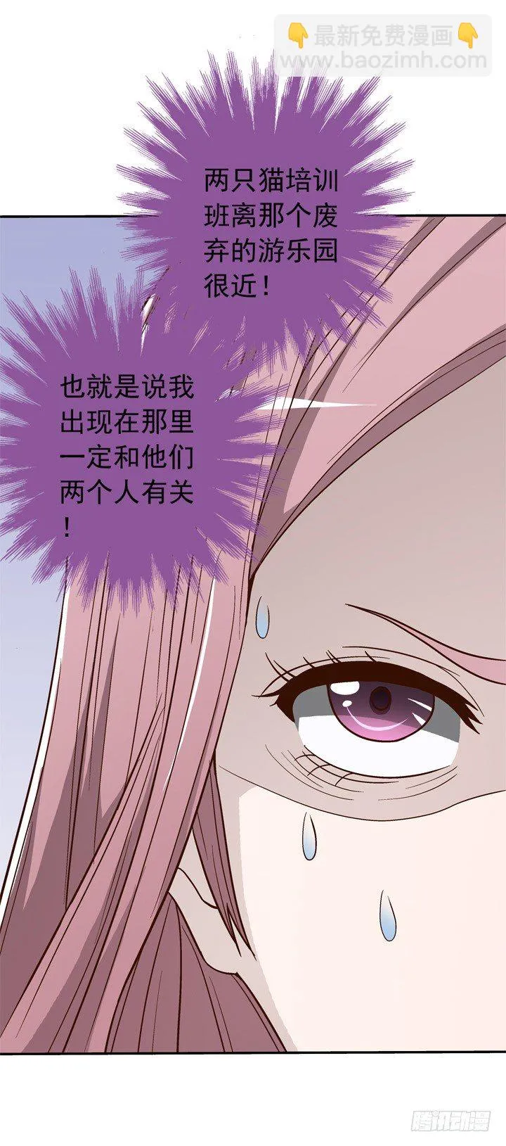 55话 女人是来彰显品位的 第13页