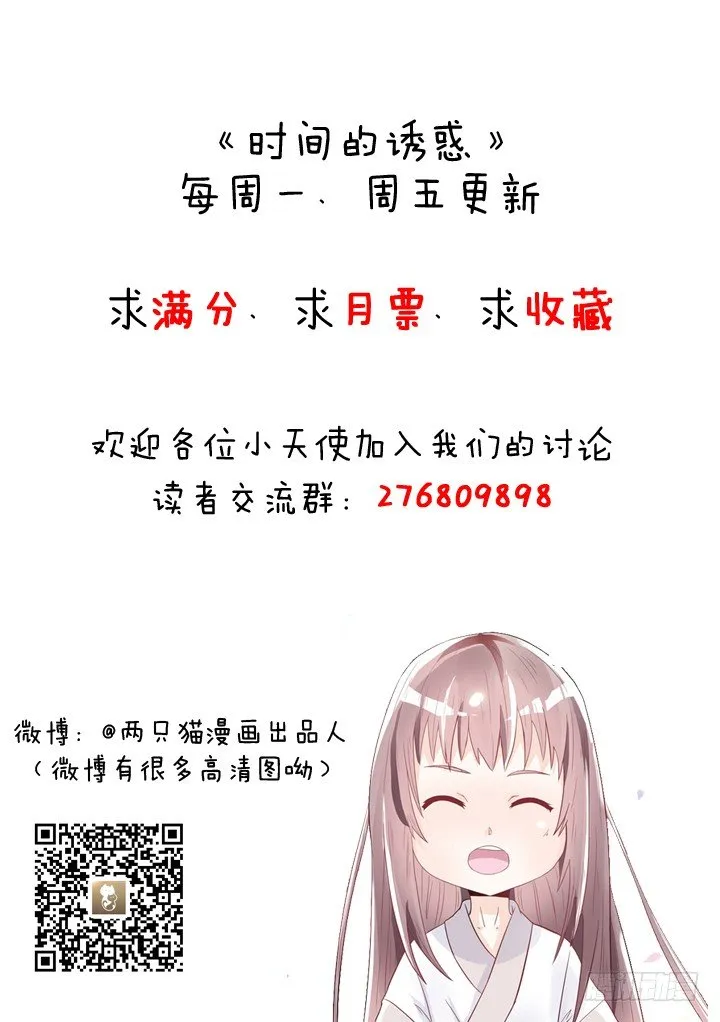 55话 女人是来彰显品位的 第36页