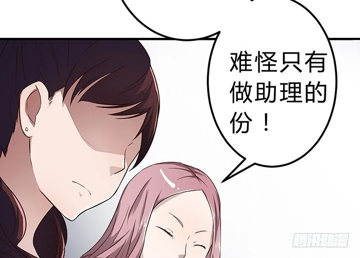 高考特别篇！ 第6页