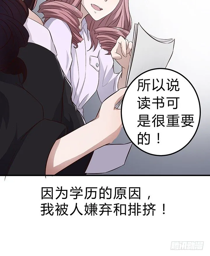 高考特别篇！ 第7页