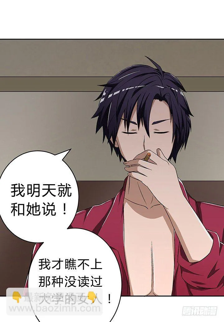 高考特别篇！ 第9页