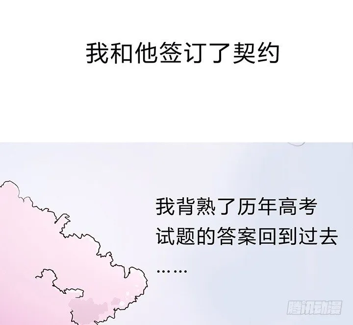高考特别篇！ 第22页