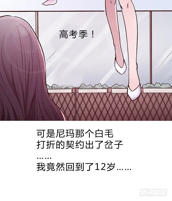 高考特别篇！ 第24页