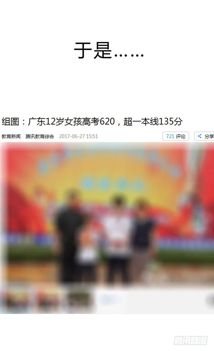 高考特别篇！ 第25页