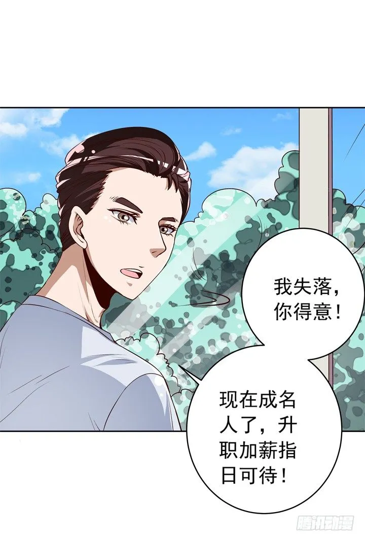 53话 被抛弃直至寿命耗尽 第5页