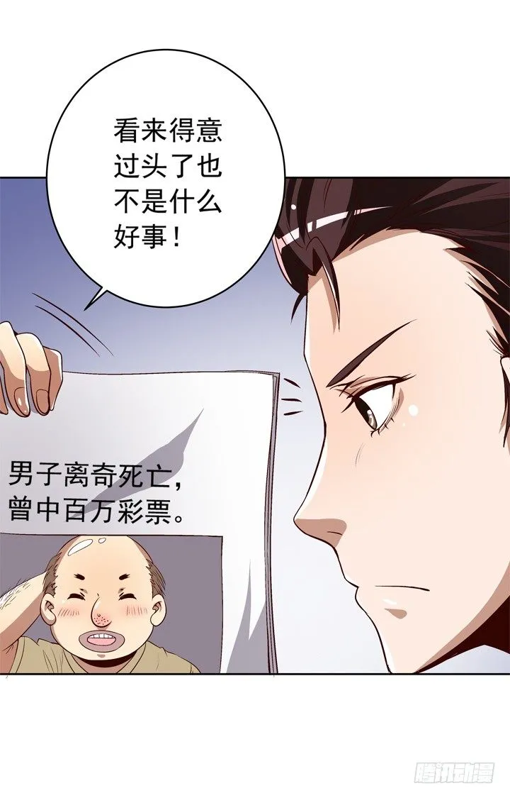 53话 被抛弃直至寿命耗尽 第9页