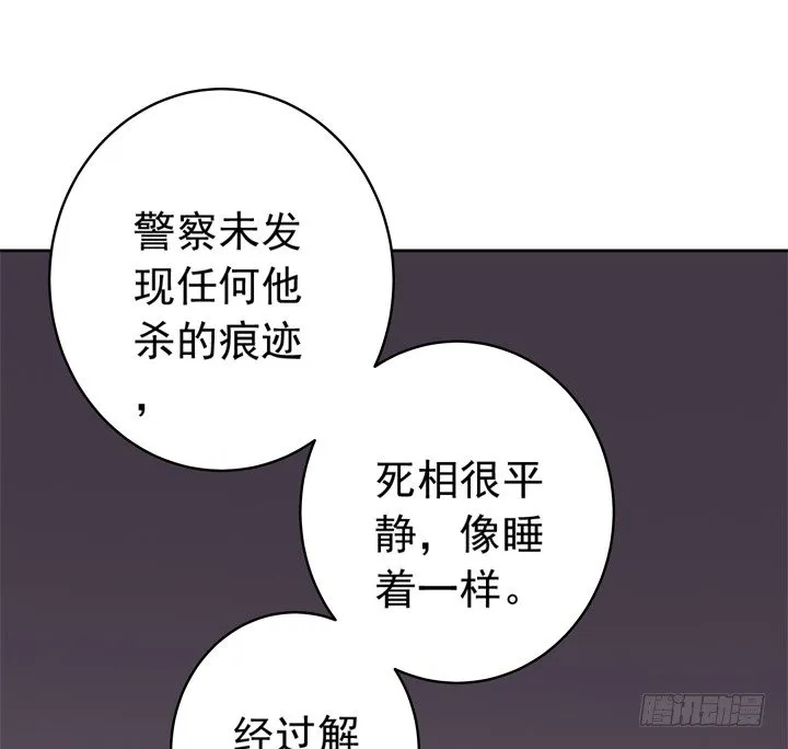 53话 被抛弃直至寿命耗尽 第10页