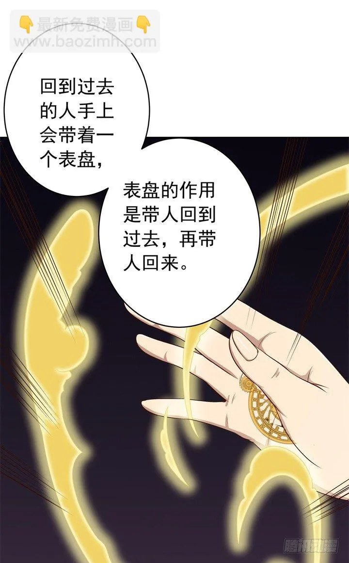 53话 被抛弃直至寿命耗尽 第23页