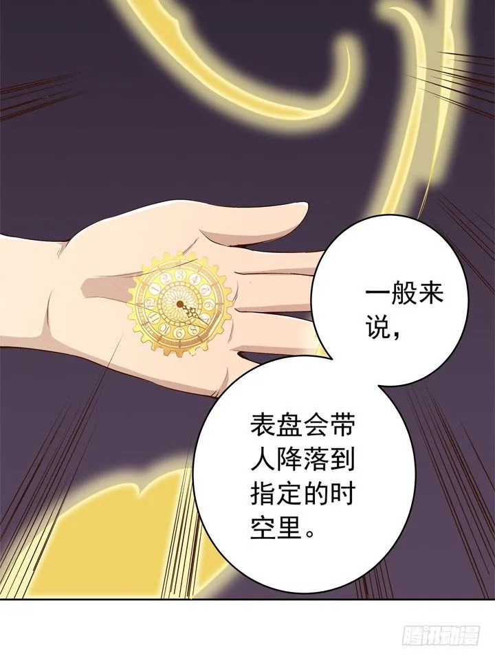 53话 被抛弃直至寿命耗尽 第24页