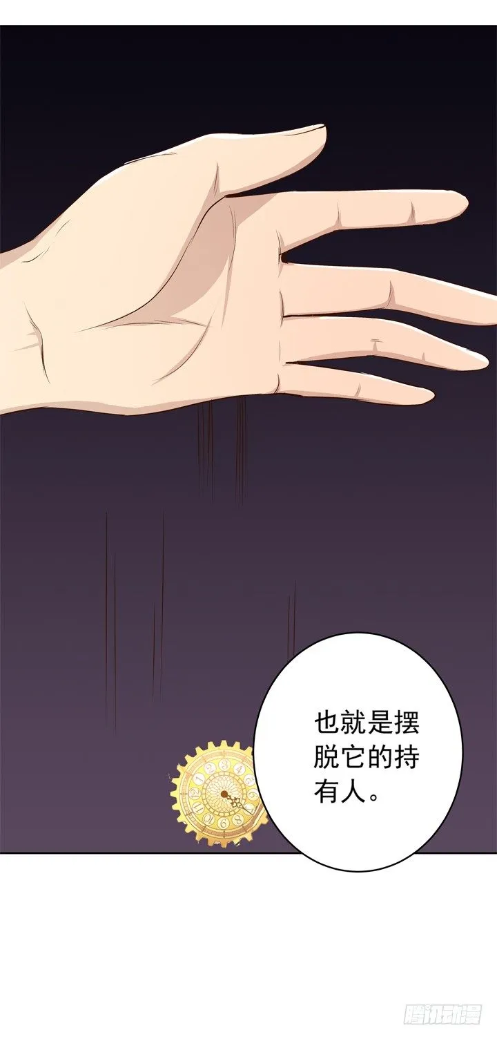 53话 被抛弃直至寿命耗尽 第26页