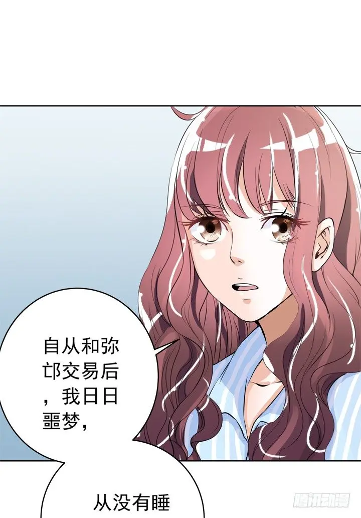 52话 去酒店聊剧本~~~ 第11页