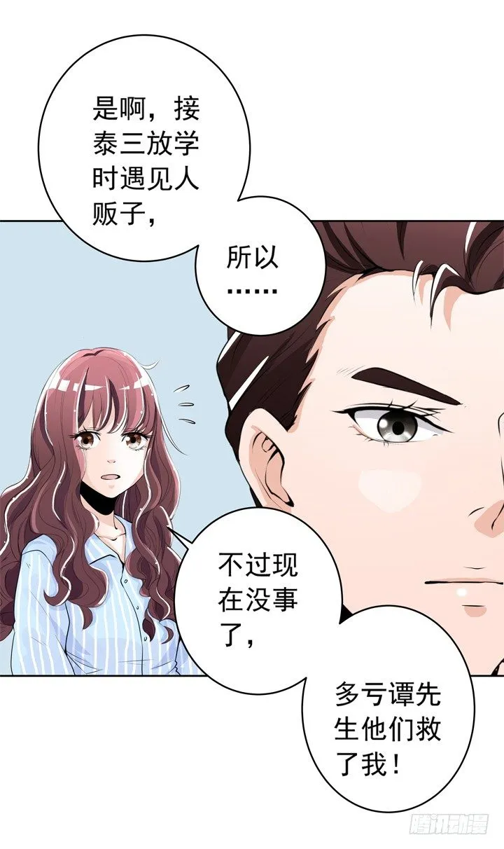 52话 去酒店聊剧本~~~ 第18页