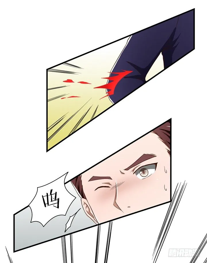 51话 秘密被发现？ 第13页