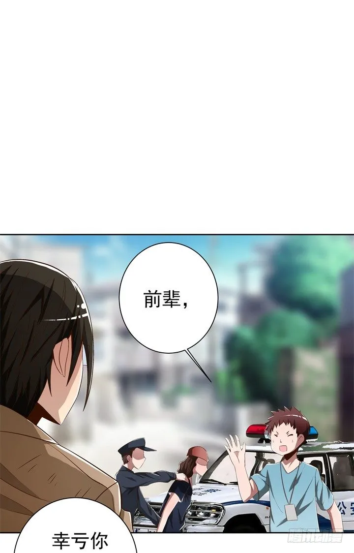 51话 秘密被发现？ 第20页