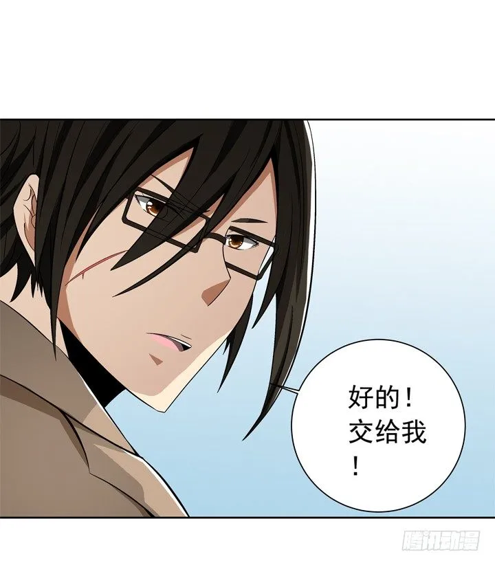 51话 秘密被发现？ 第24页