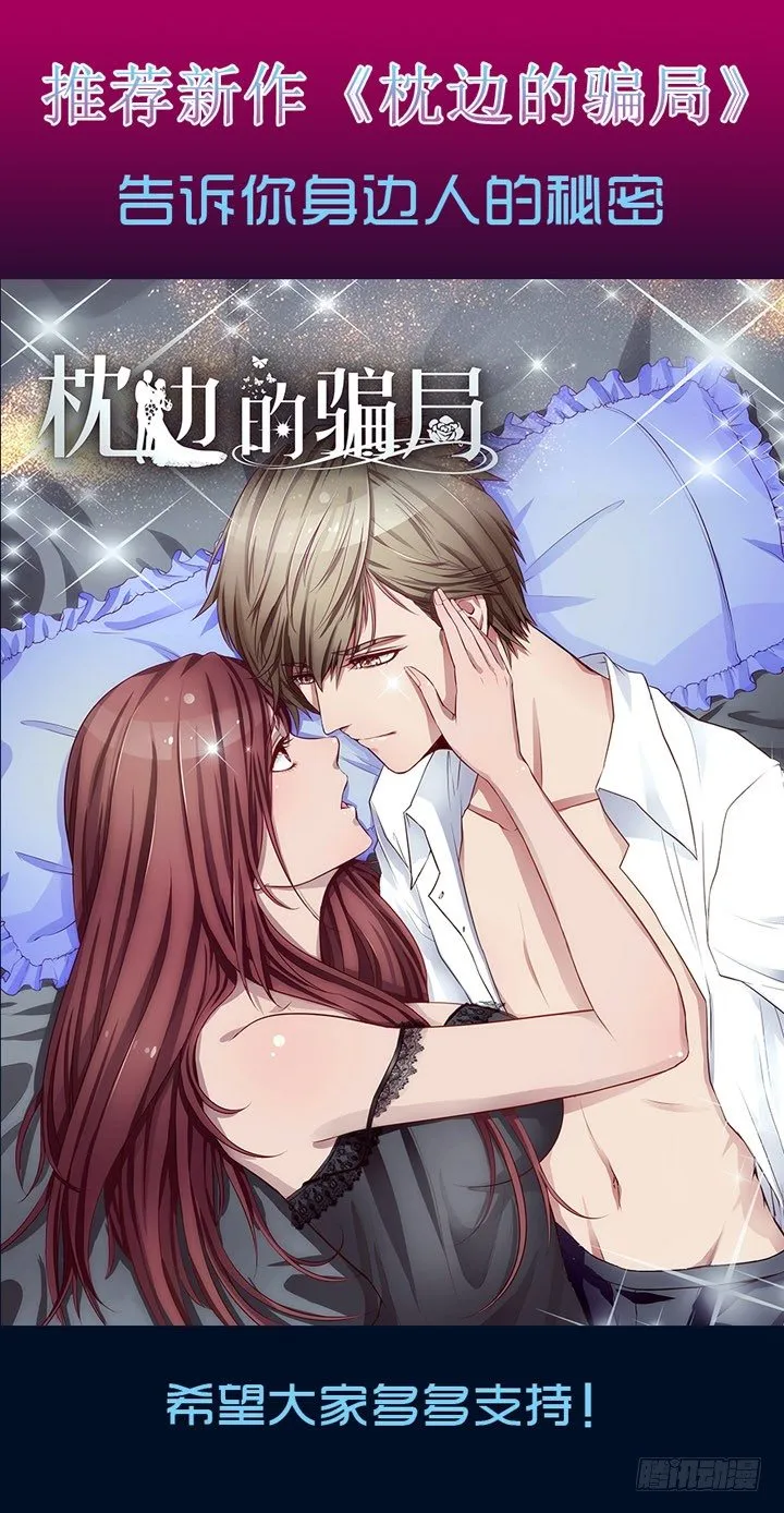 51话 秘密被发现？ 第33页