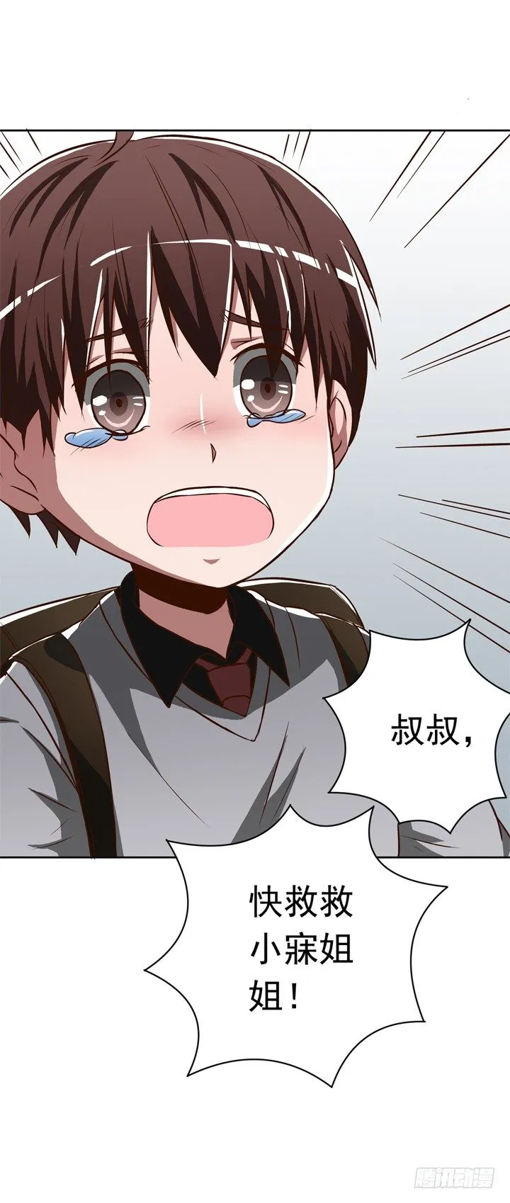 50话 快去救小寐姐姐 第17页