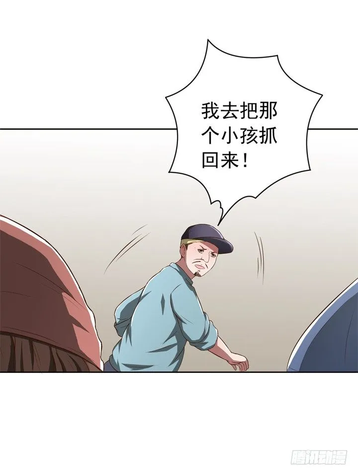 50话 快去救小寐姐姐 第21页
