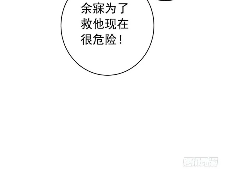 49话 一定要救她 第24页