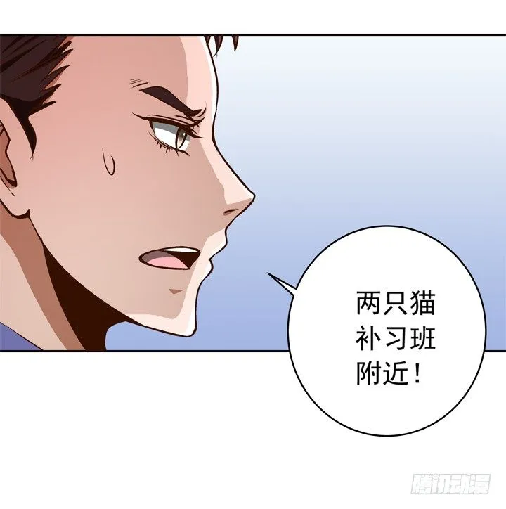 49话 一定要救她 第26页