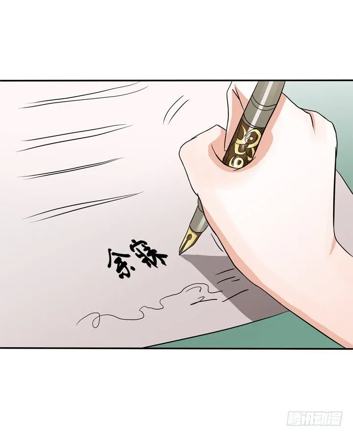 48话 回去救泰三 第9页