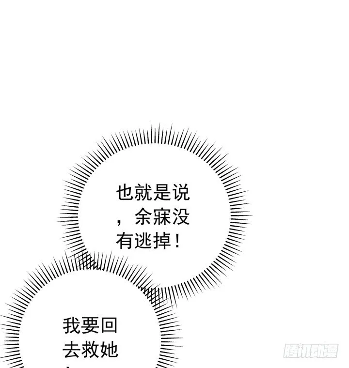 48话 回去救泰三 第30页