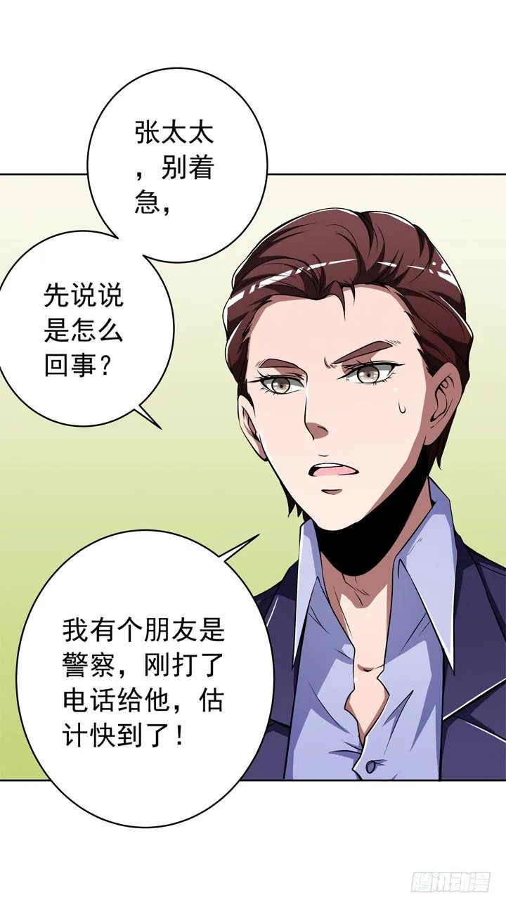 47话 召唤弥邙 第3页