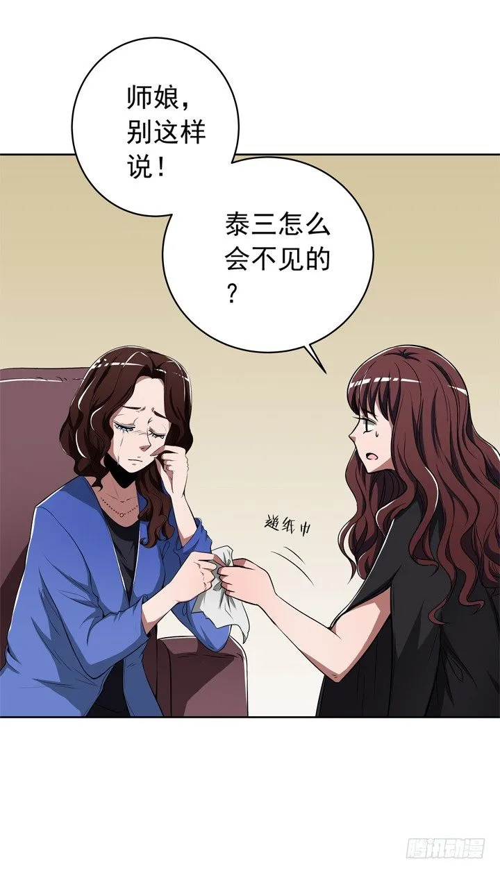 47话 召唤弥邙 第5页