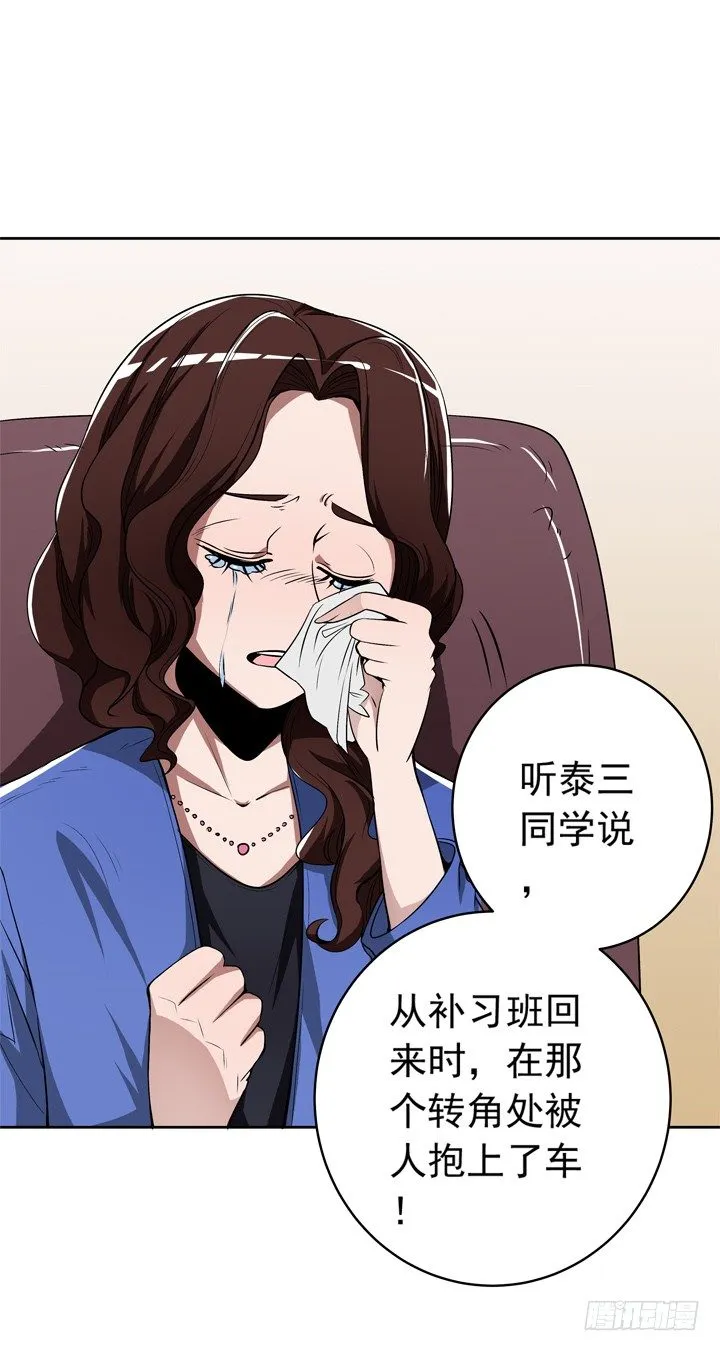 47话 召唤弥邙 第6页